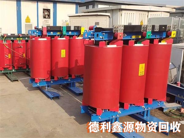 電力設(shè)備回收，干式變壓器回收，專業(yè)變壓器回收