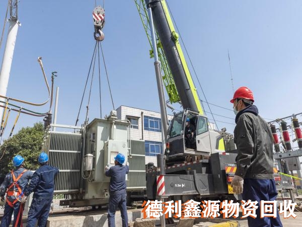 東麗電力設備回收